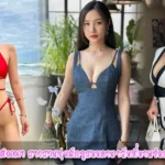 ดิว ติณณา ( ddyatinn ) สาวสวยหุ่นดีครูสอนภาษาจีนที่มาพร้อมกับความงาม